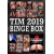 2019 BINGE BOX (DOWNLOAD)